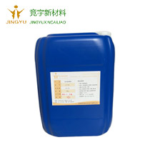 全合成切削液（型号：JY-105）