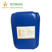 中央空调防冻液（型号：JY-1003）